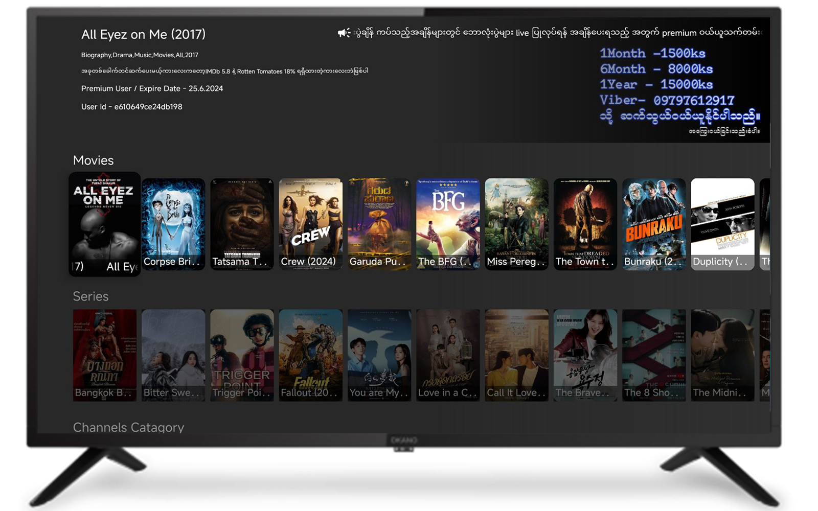 Android TV App Screenshot